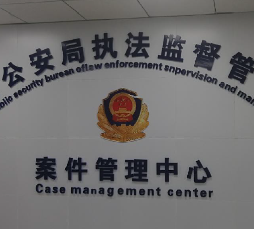 案件管理中心平台